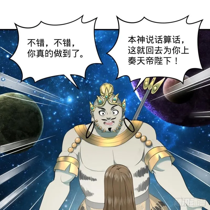 131回 白秋然，不会飞 第44页