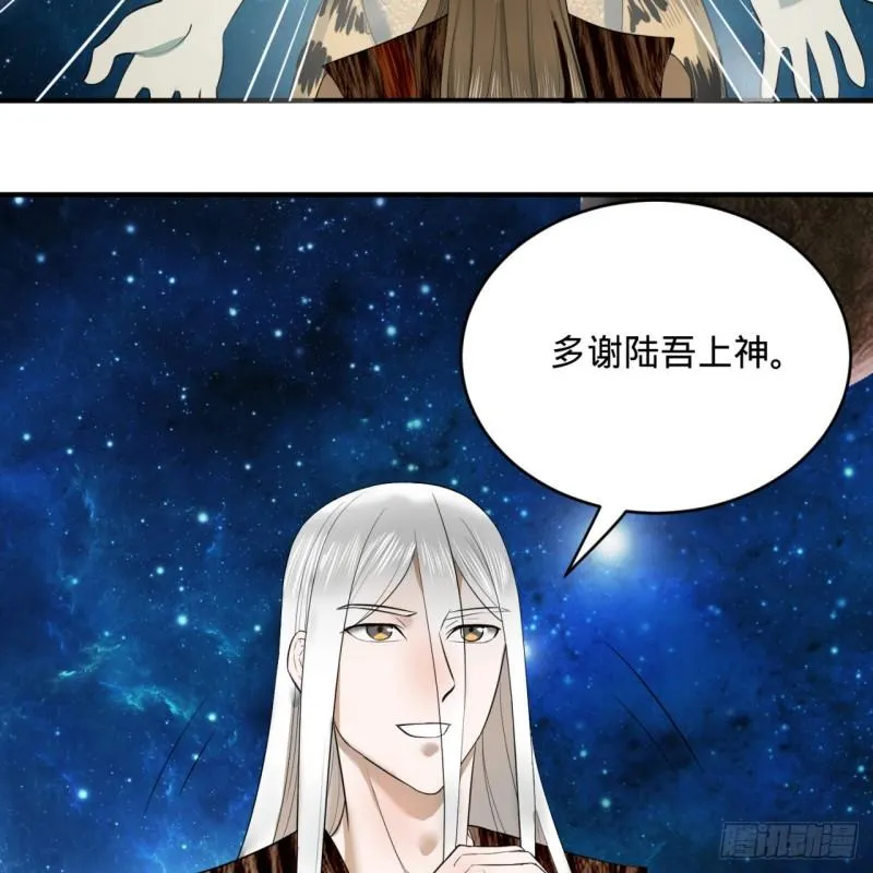 131回 白秋然，不会飞 第45页