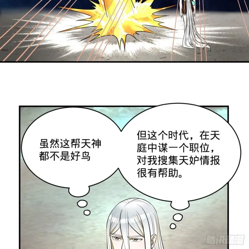131回 白秋然，不会飞 第49页