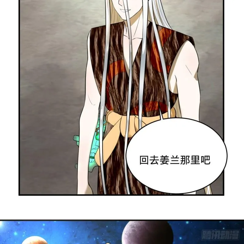 131回 白秋然，不会飞 第50页