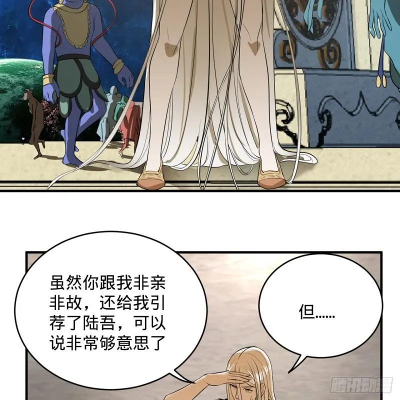 131回 白秋然，不会飞 第53页