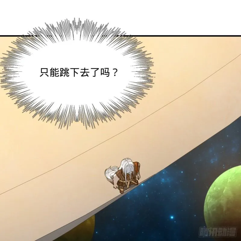 131回 白秋然，不会飞 第57页