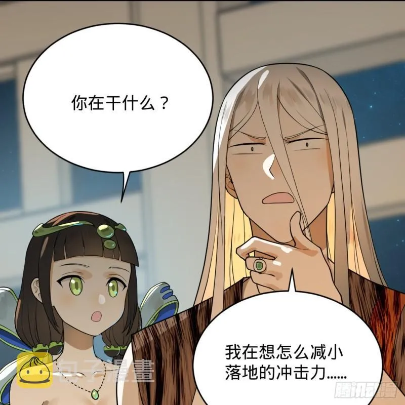 131回 白秋然，不会飞 第60页