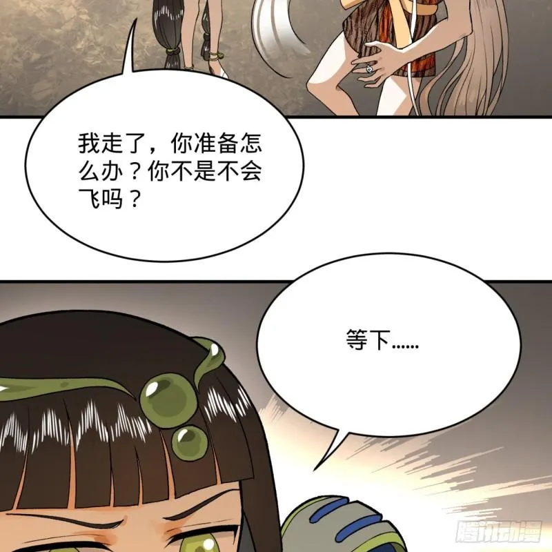 131回 白秋然，不会飞 第62页