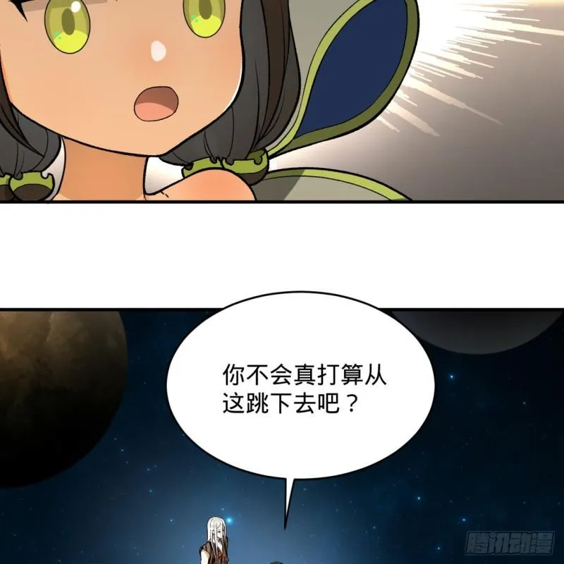 131回 白秋然，不会飞 第63页