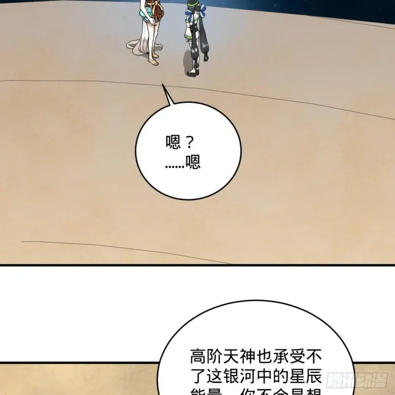 131回 白秋然，不会飞 第64页