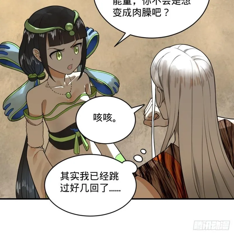 131回 白秋然，不会飞 第65页