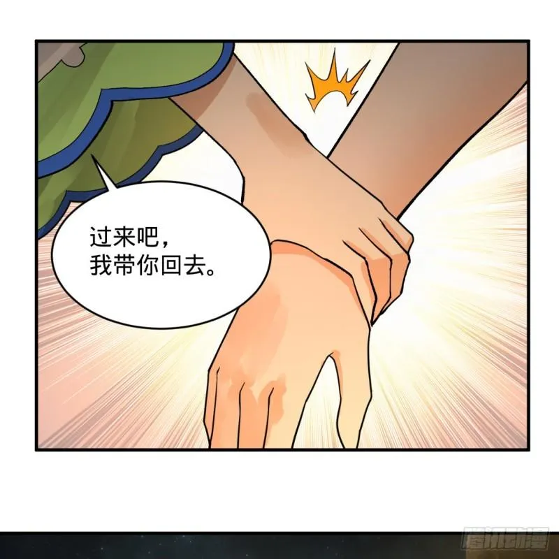 131回 白秋然，不会飞 第66页
