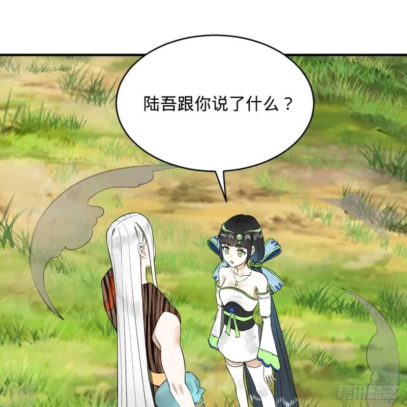 131回 白秋然，不会飞 第70页