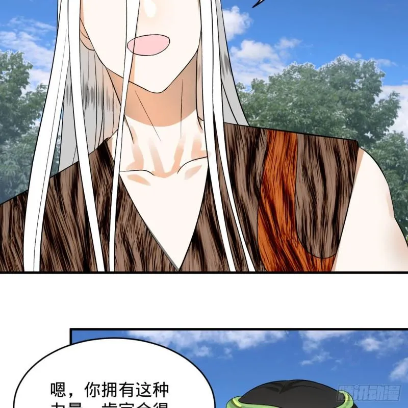 131回 白秋然，不会飞 第72页
