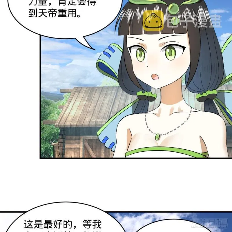 131回 白秋然，不会飞 第73页