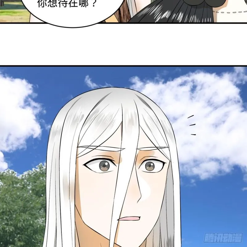 131回 白秋然，不会飞 第75页
