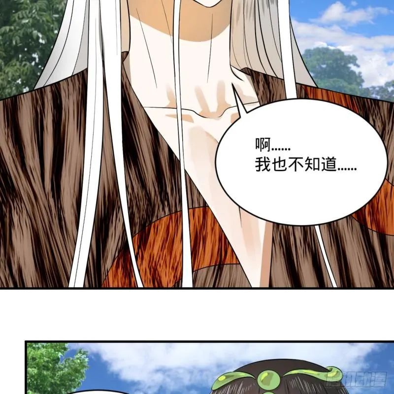 131回 白秋然，不会飞 第76页