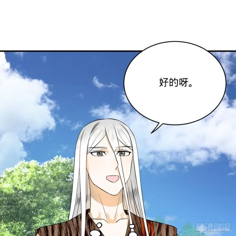 131回 白秋然，不会飞 第78页