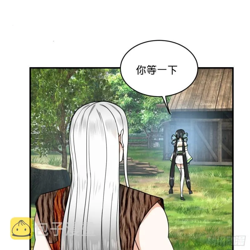 132回 我有一个梦想 第3页