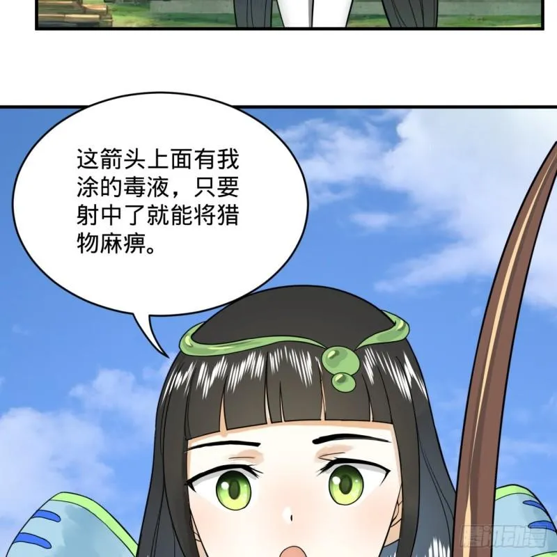 132回 我有一个梦想 第5页