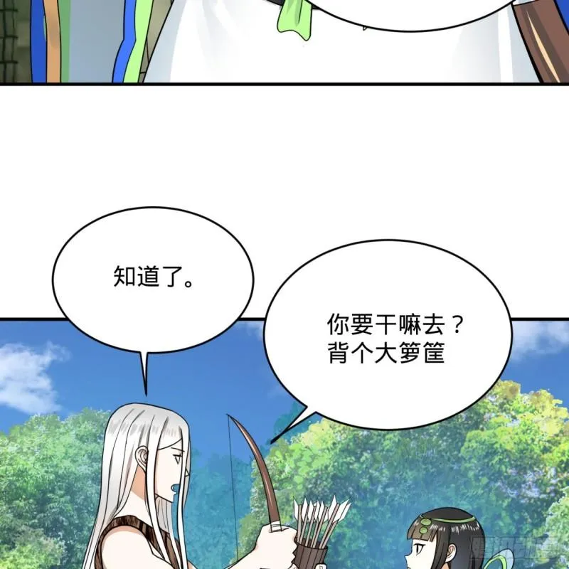 132回 我有一个梦想 第7页