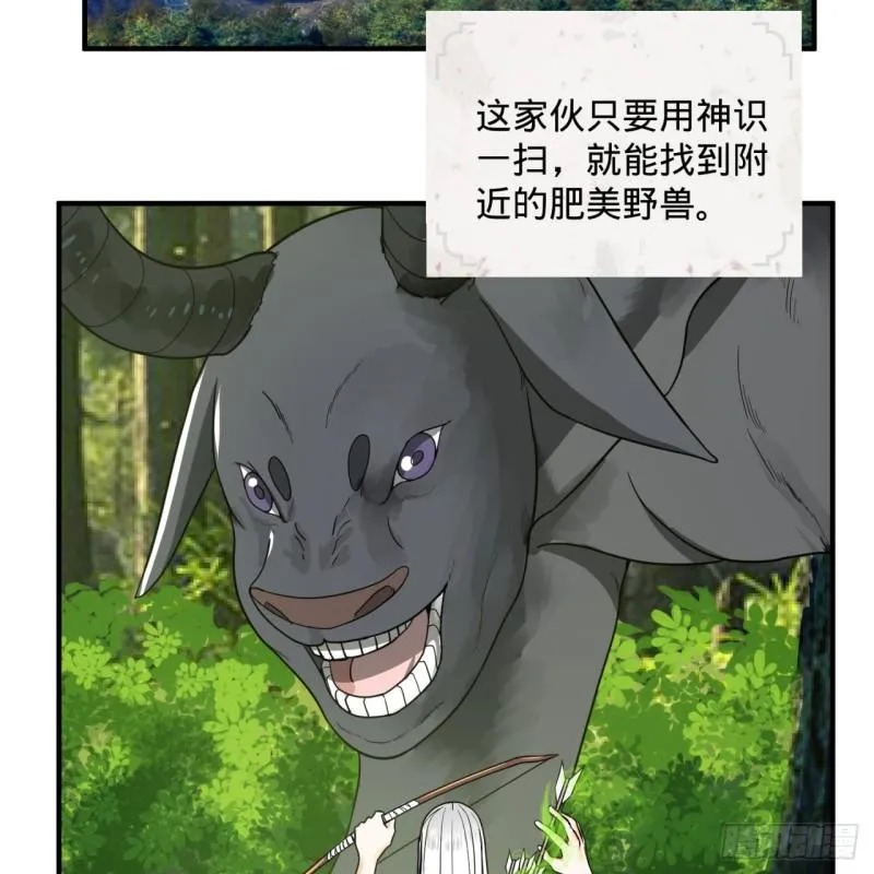 132回 我有一个梦想 第11页
