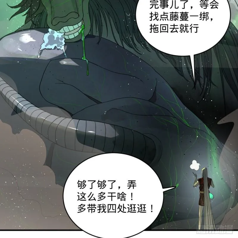 132回 我有一个梦想 第29页