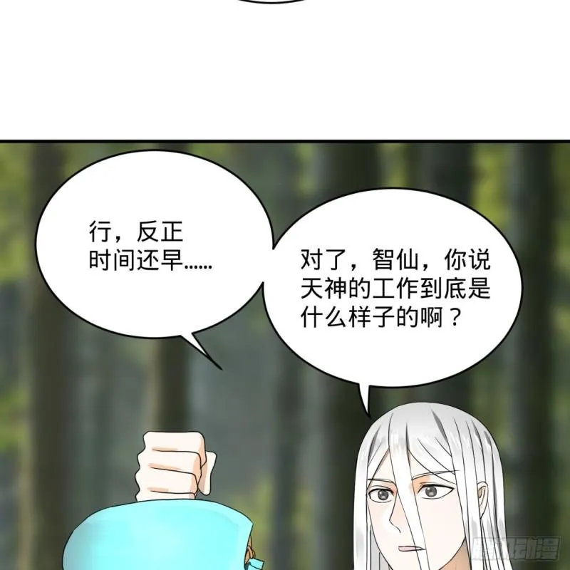132回 我有一个梦想 第30页