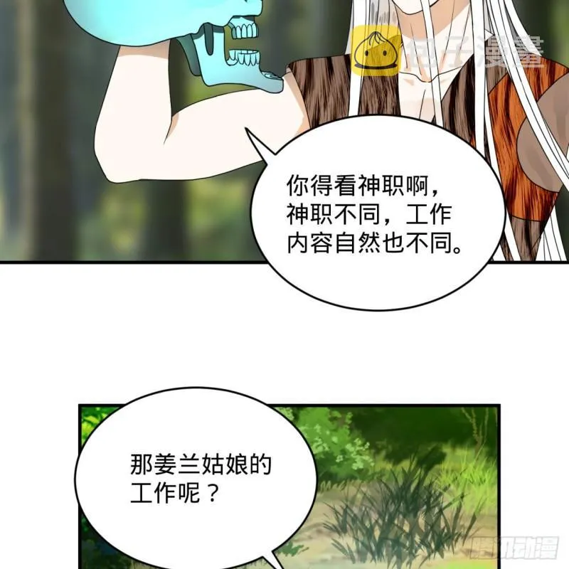 132回 我有一个梦想 第31页