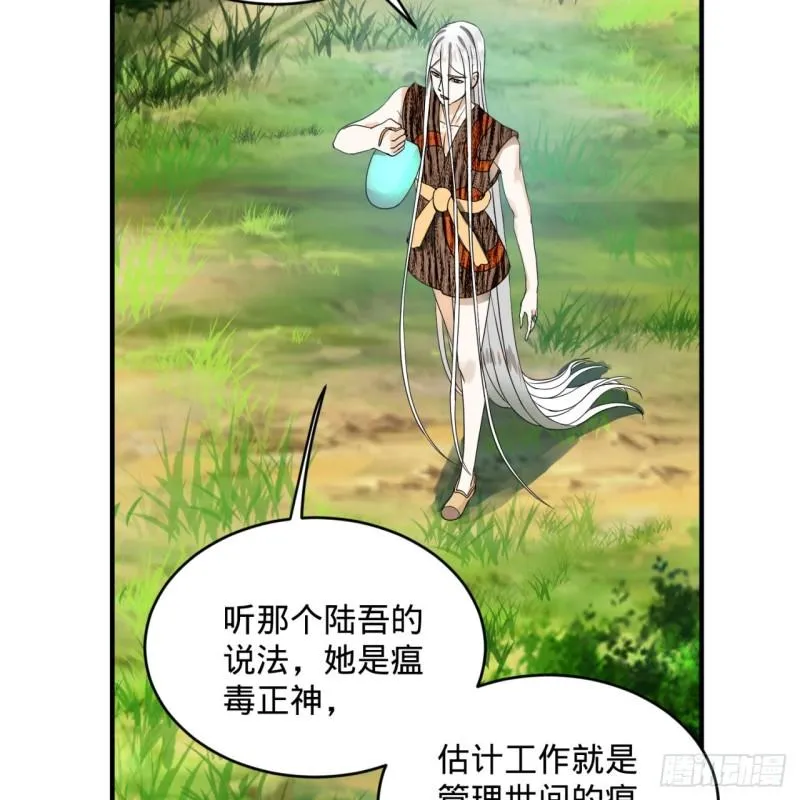 132回 我有一个梦想 第32页