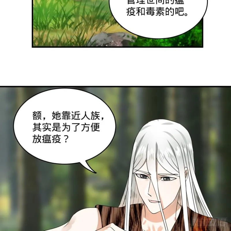 132回 我有一个梦想 第33页