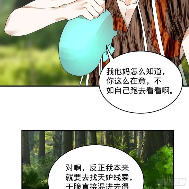 132回 我有一个梦想 第34页