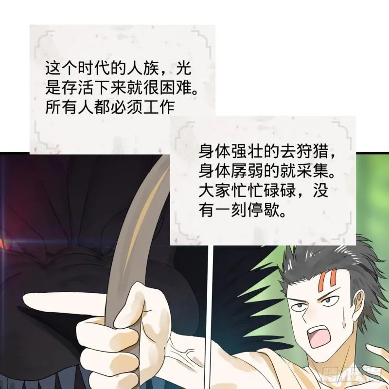 132回 我有一个梦想 第36页