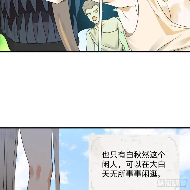 132回 我有一个梦想 第37页