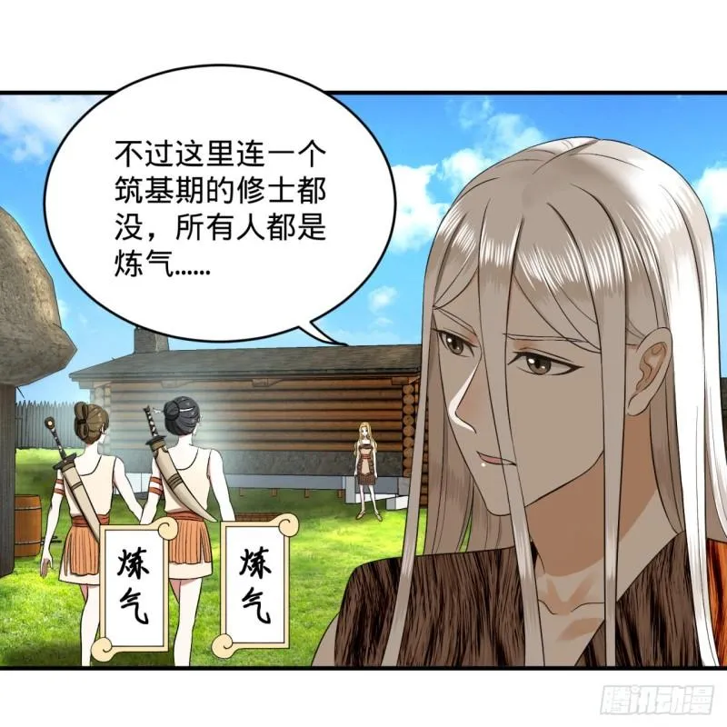 132回 我有一个梦想 第40页