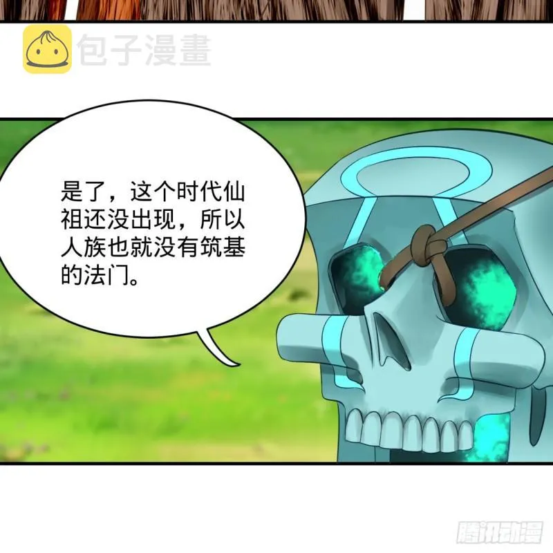 132回 我有一个梦想 第43页