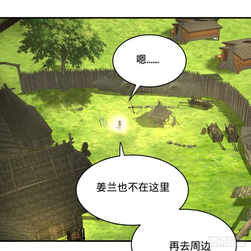 132回 我有一个梦想 第44页