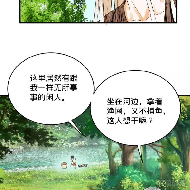 132回 我有一个梦想 第48页