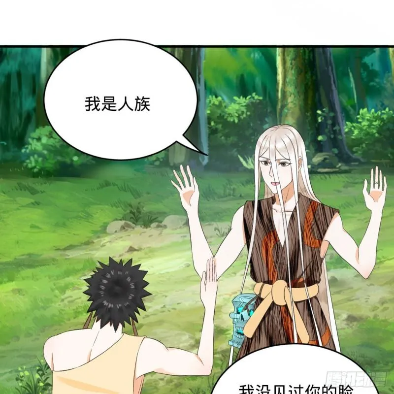 132回 我有一个梦想 第53页
