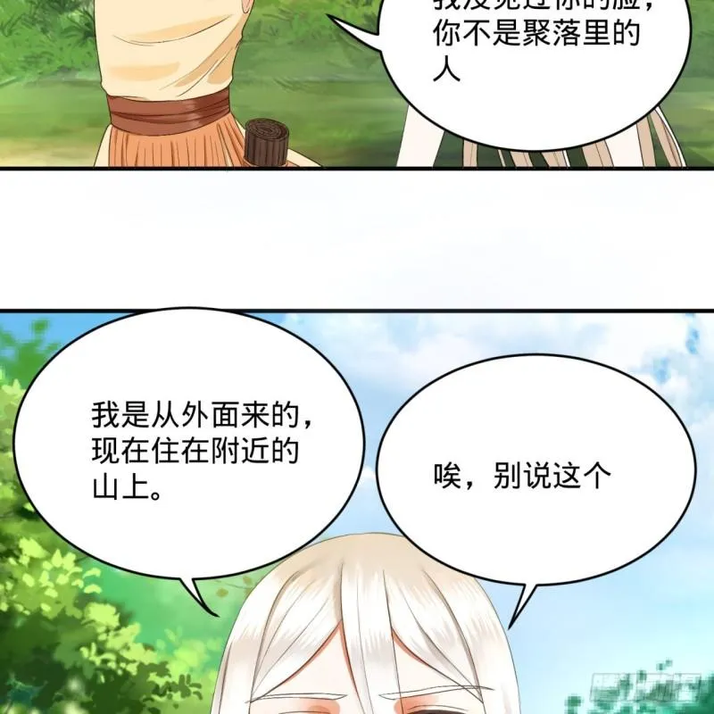 132回 我有一个梦想 第54页