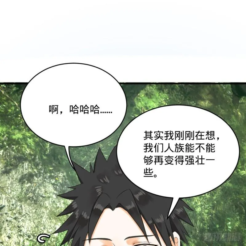 132回 我有一个梦想 第57页