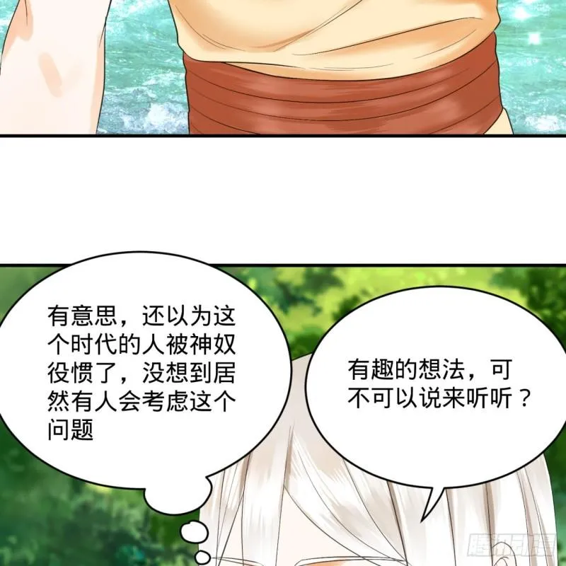 132回 我有一个梦想 第59页