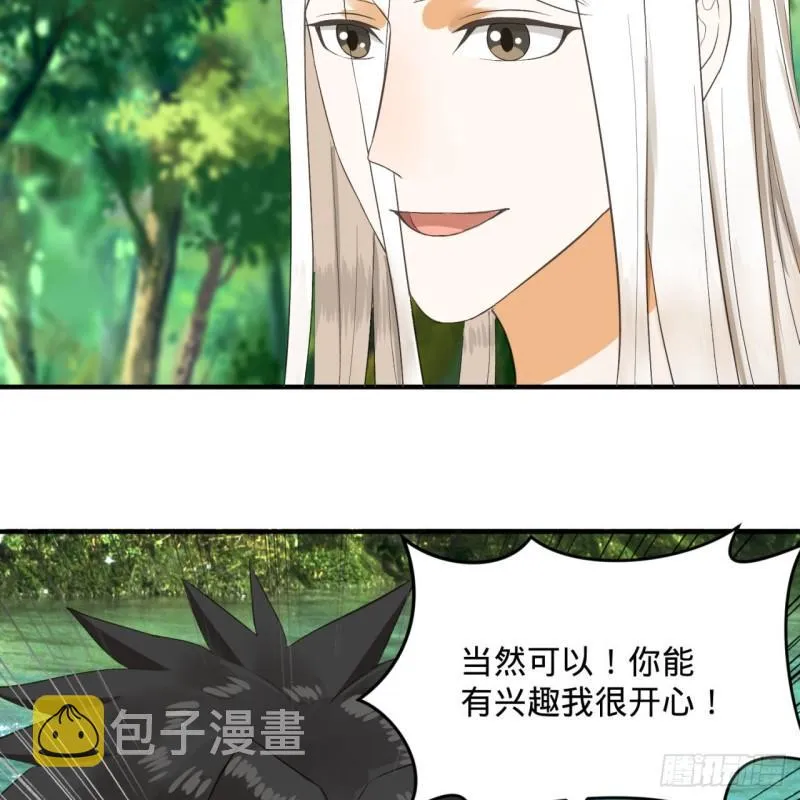 132回 我有一个梦想 第60页