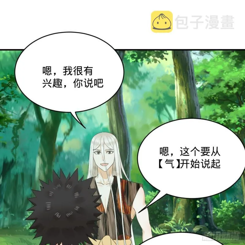 132回 我有一个梦想 第62页