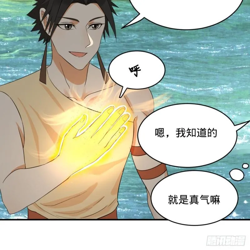 132回 我有一个梦想 第64页