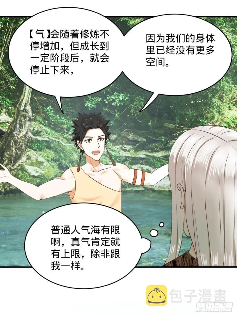 132回 我有一个梦想 第65页