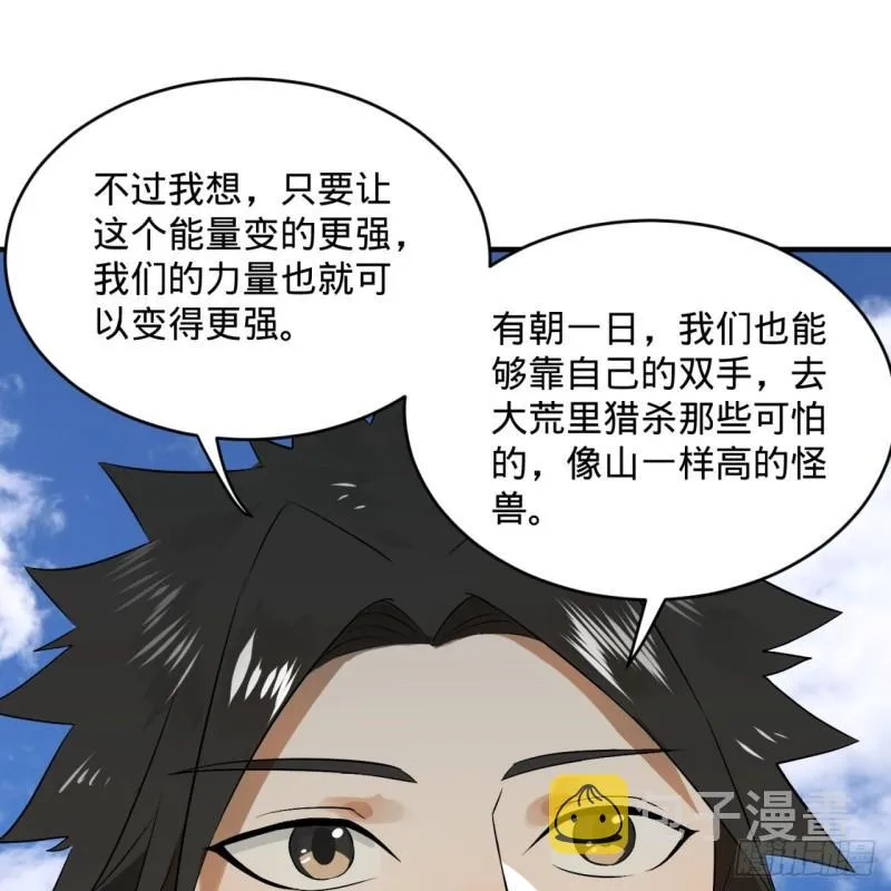 132回 我有一个梦想 第66页
