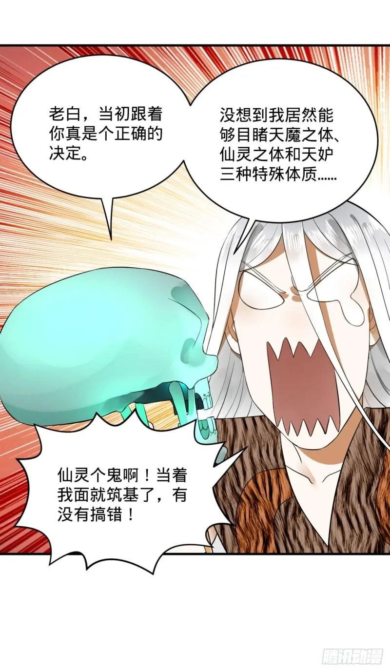 132回 我有一个梦想 第69页