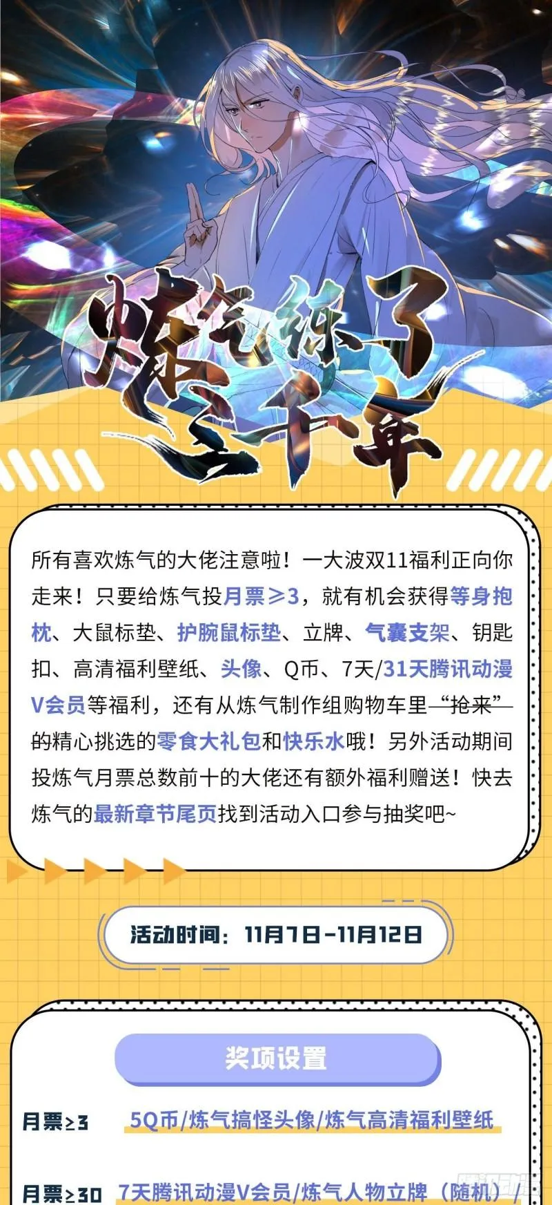 132回 我有一个梦想 第70页