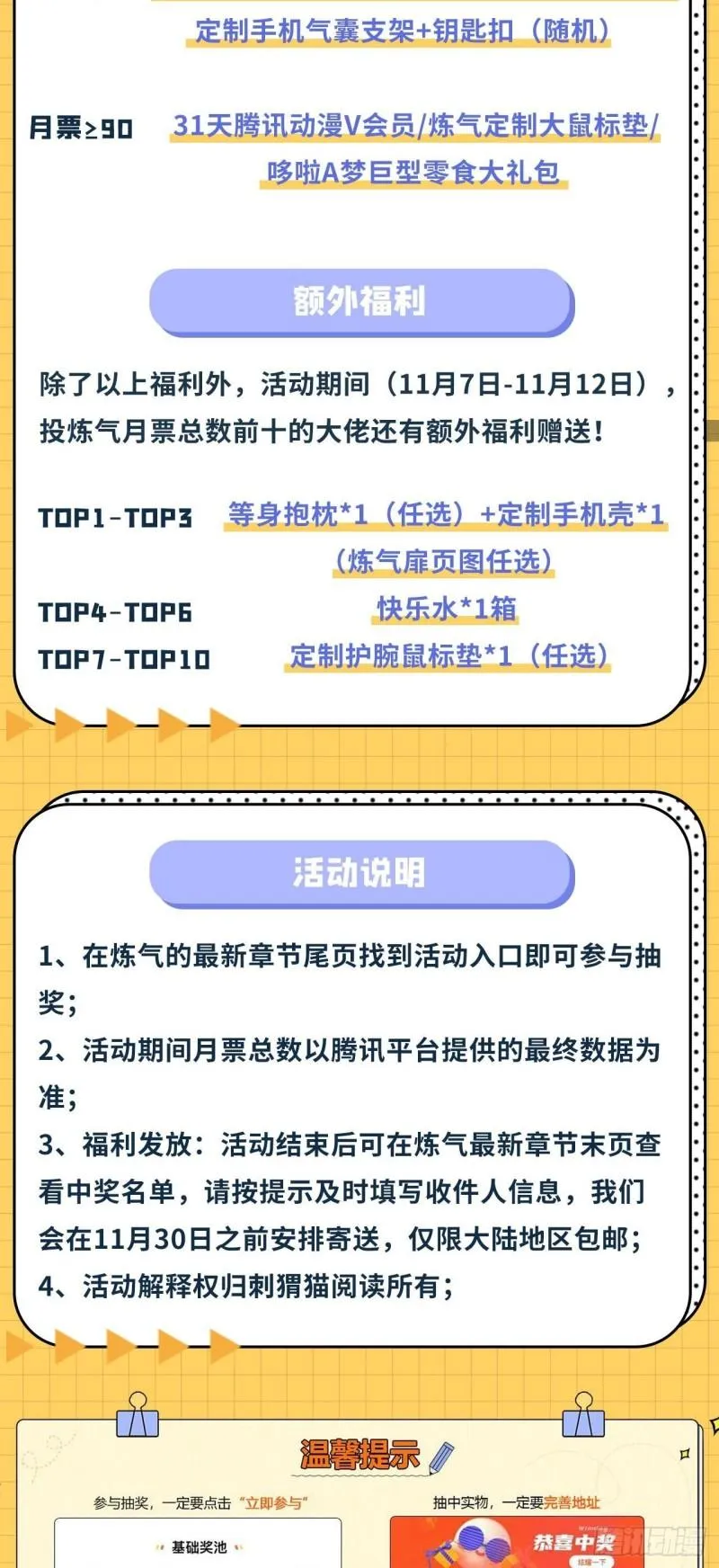 132回 我有一个梦想 第71页