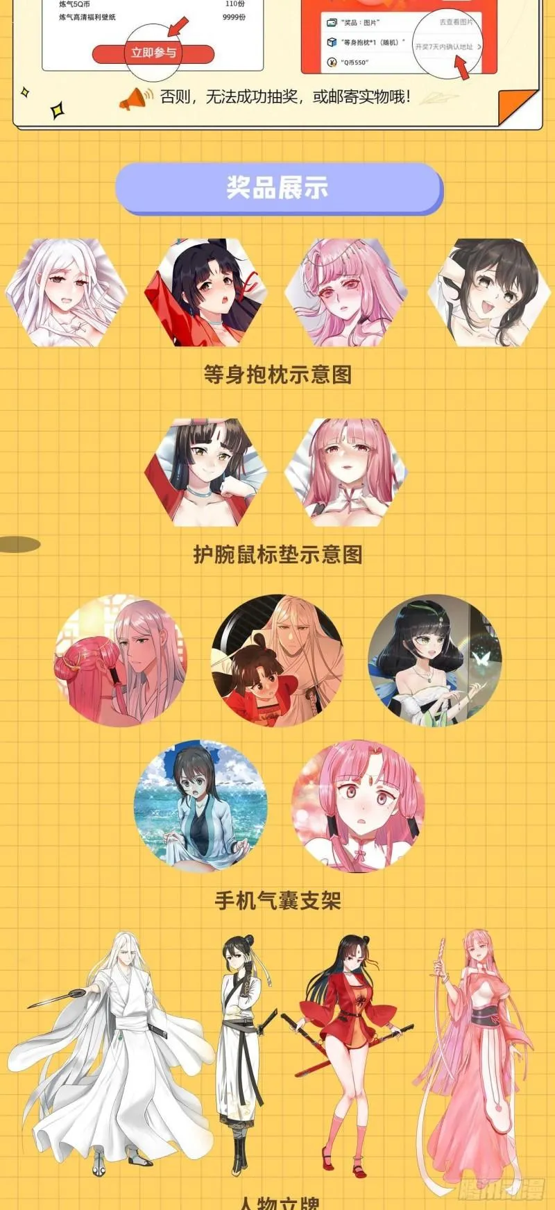 132回 我有一个梦想 第72页