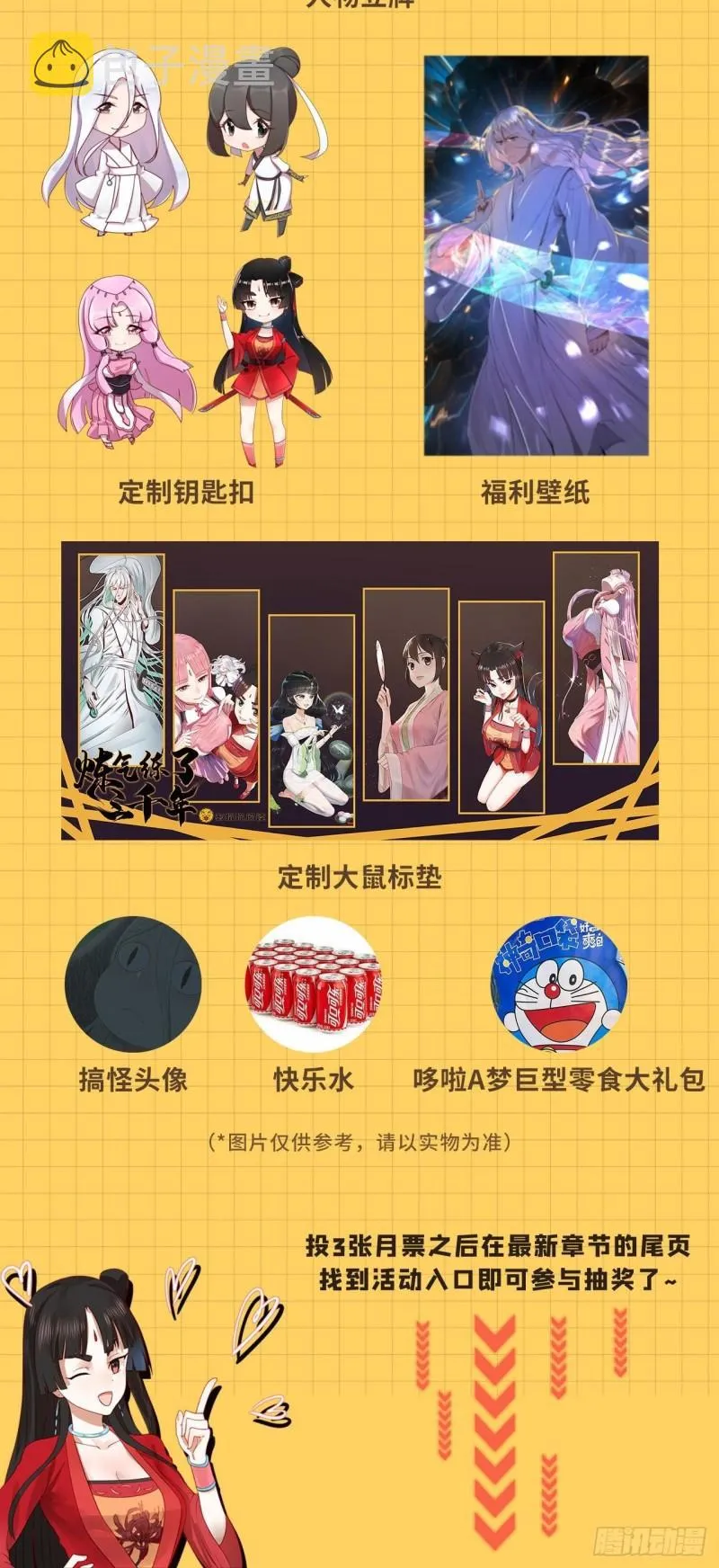 132回 我有一个梦想 第73页