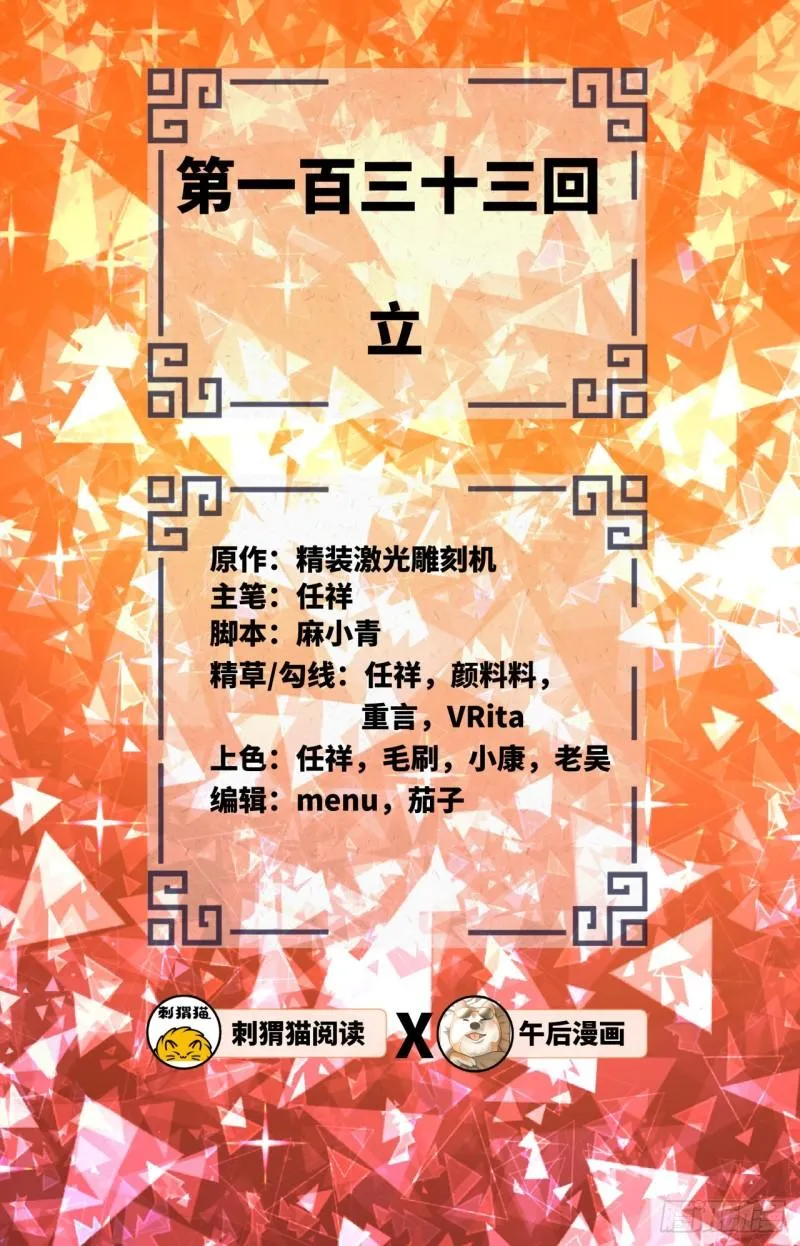 133回 立 第2页