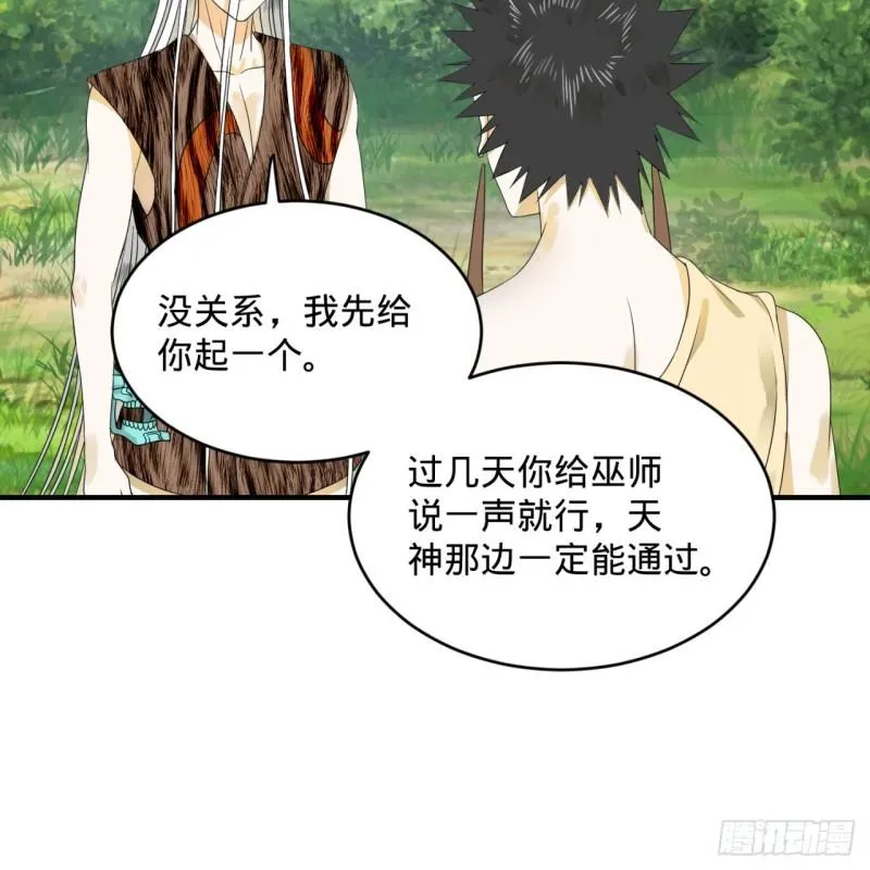 133回 立 第76页
